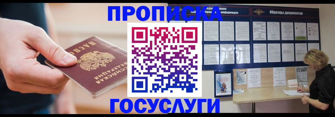 регистрация в Донском